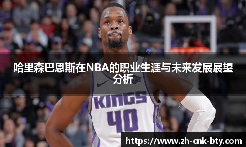B体育